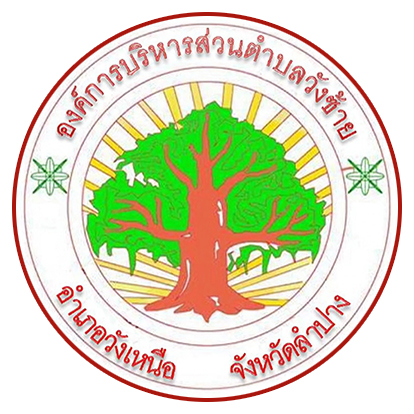 แผนดำเนินงานประจำปีงบประมาณ พ.ศ.2568