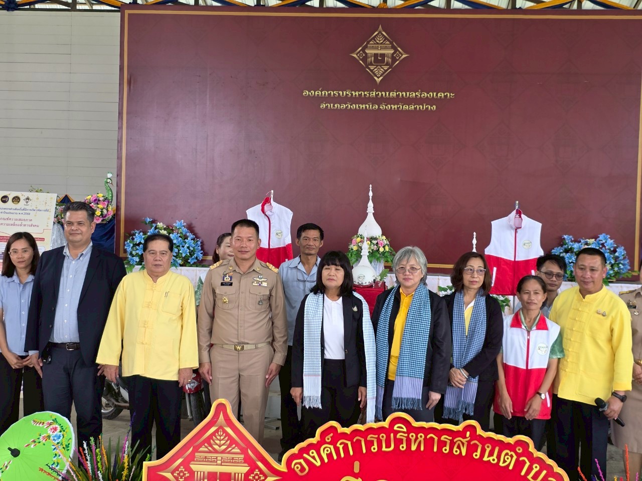 ประเมินองค์กรปกครองส่วนท้องถิ่นที่มีการบริหารจัดการที่ดี ท้องถิ่นดิจิทัลฯ ณ องค์การบริหารส่วนตำบลร่องเคาะ