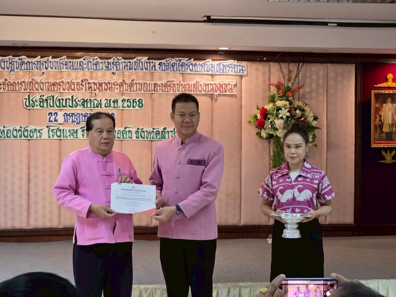 กิจกรรมสัมมนาเชิงปฏิบัติการสรุปบทเรียน ความรู้ด้านพลังงานภายใต้โครงการเพิ่มสมรรถนะด้านการบริหาร จัดการพลังงานครบวงจรในชุมชนระดับตำบล และเครือข่ายพลังงานชุมชน ประจำปีงบประมาณ 2568