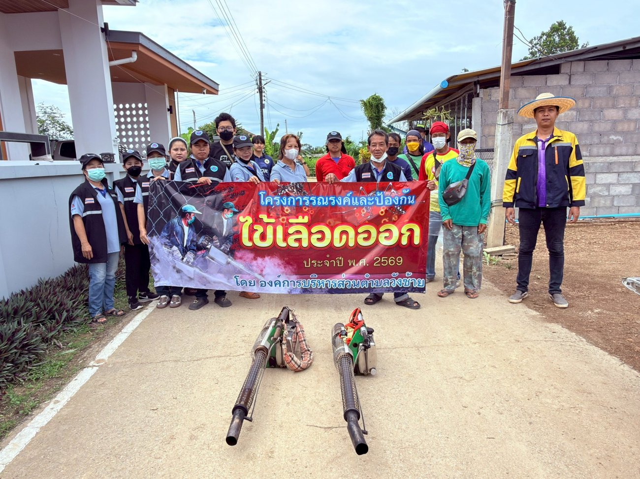 พ่นหมอกควัน บ้านแม่สุขเหนือ หมู่ที่ 8 ตำบลวังซ้าย