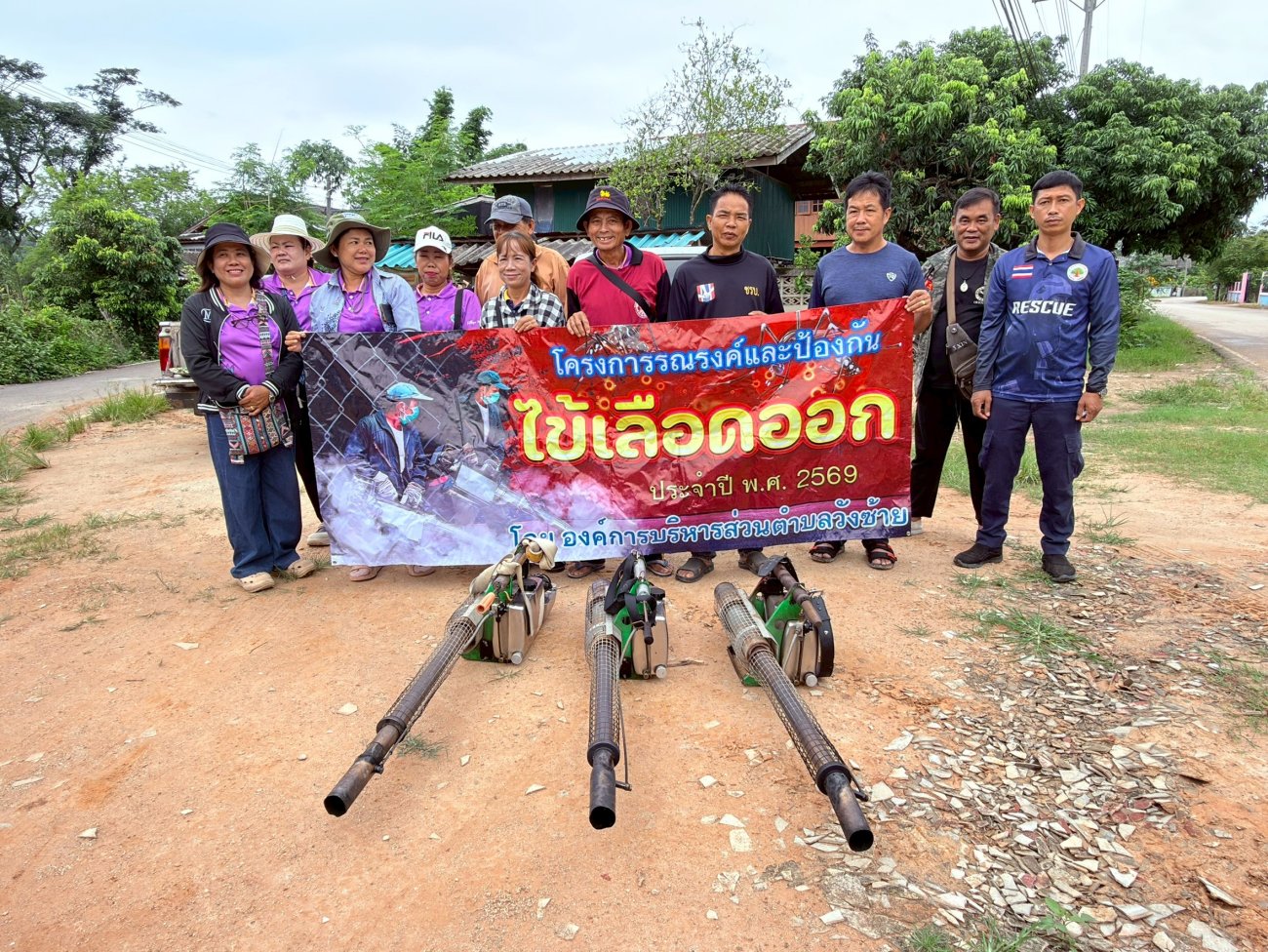 พ่นหมอกควัน บ้านป่าแขม หมู่ที่ 5 ตำบลวังซ้าย ( 2569 )