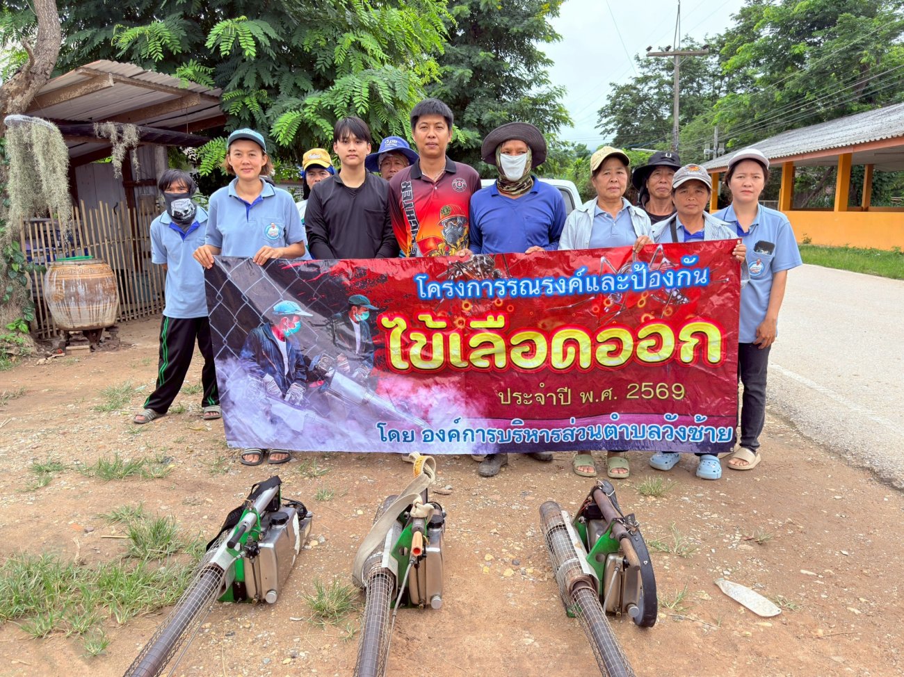 พ่นหมอกควัน บ้านน้ำหลง หมู่ที่ 6 ตำบลวังซ้าย ( 2569 ) ช่วงเช้า