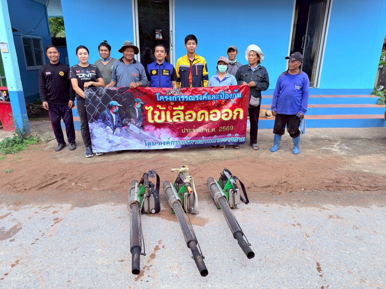พ่นหมอกควัน บ้านแม่ม่า หมู่ที่ 1 ตำบลวังซ้าย ( 2569 ) ช่วงบ่าย