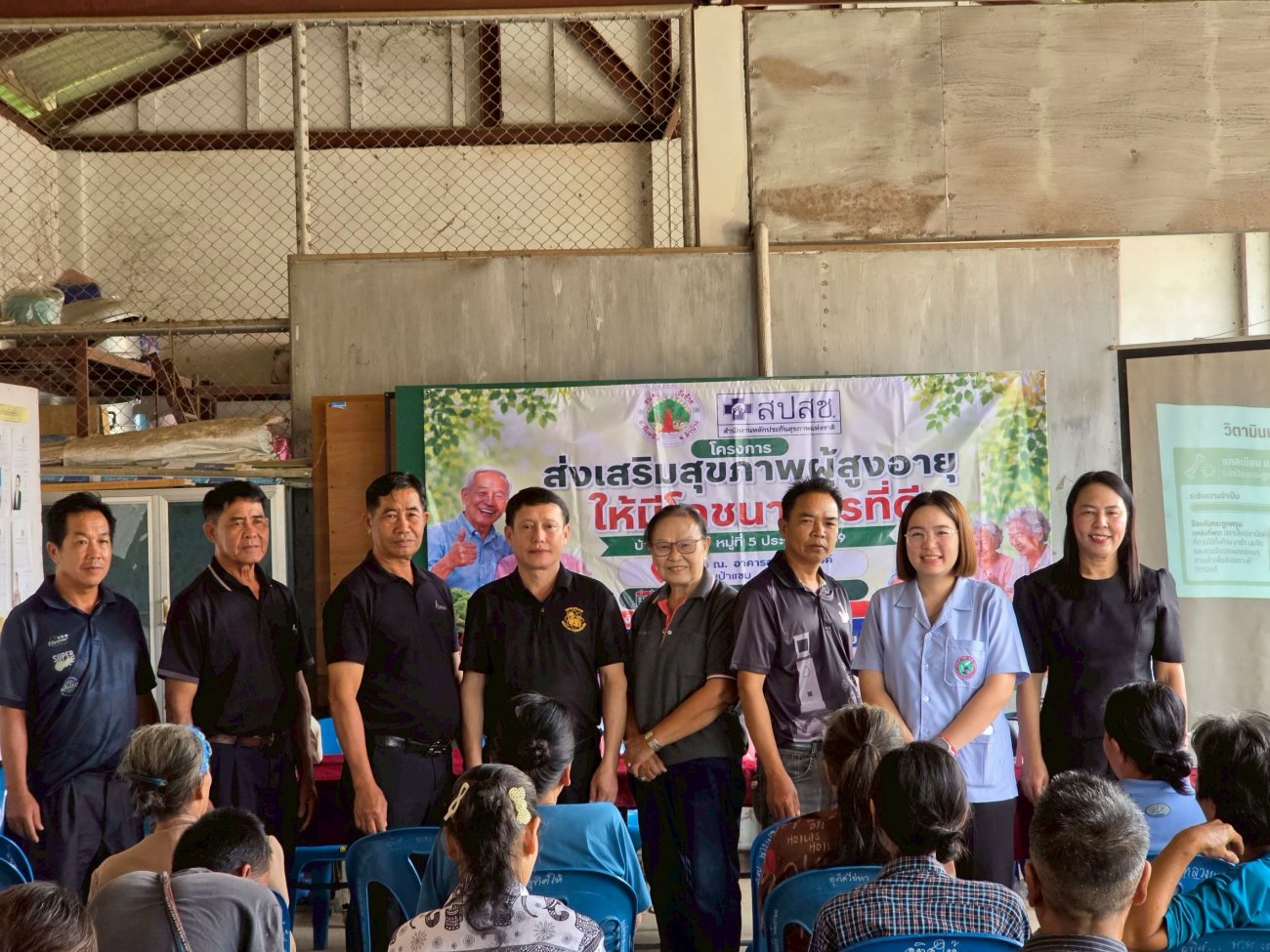 โครงการส่งเสริมสุขภาพให้กับผู้สูงอายุ ประจำปี 2569 บ้านป่าแขม หมู่ที่ 5