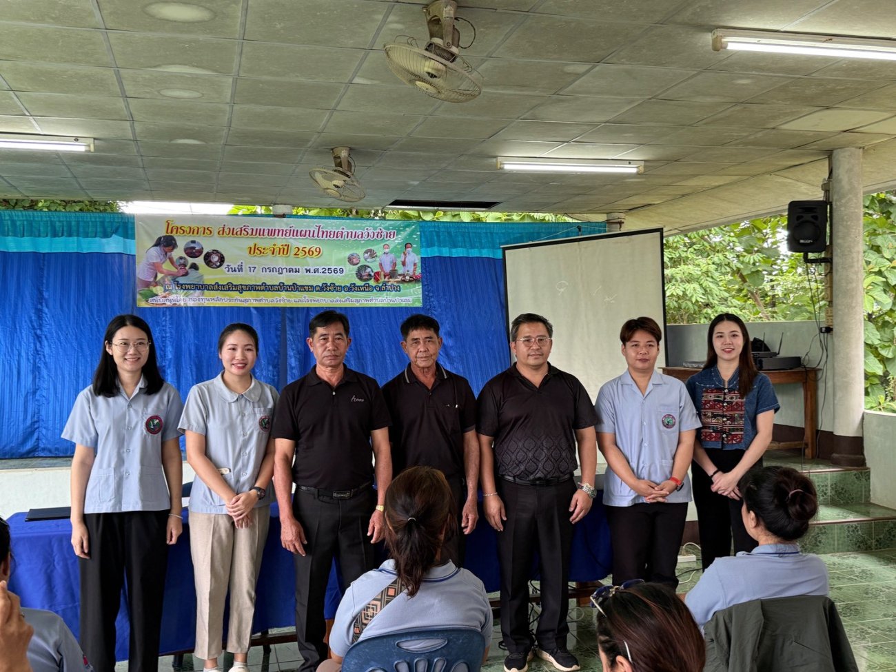 โครงการ ส่งเสริมแพทย์แผนไทยตำบลวังซ้าย ประจำปีงบประมาณ พ.ศ. 2569