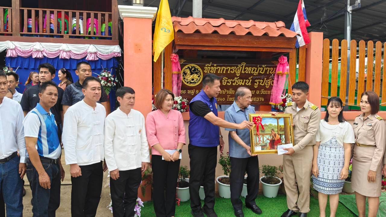ร่วมพิธีเปิดป้าย ที่ทำการผู้ใหญ่บ้าน หมู่ที่ 9