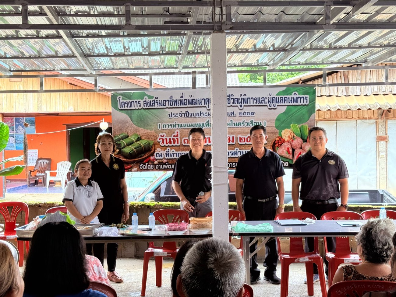 โครงการ ส่งเสริมอาชีพเพื่อพัฒนาคุณภาพชีวิตผู้พิการและผู้ดูแลคนพิการ ( การทำแหนมหมูเพื่อบริโภคในครัวเรือน ) ประจำปีงบประมาณ พ.ศ. 2569