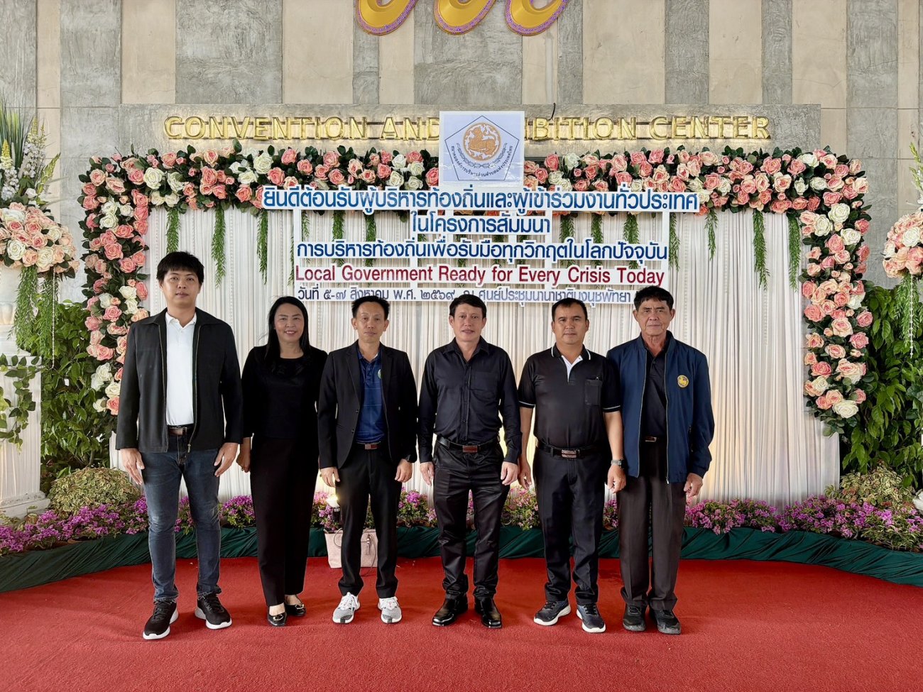 โครงการสัมมนา การบริหารท้องถิ่นเพื่อรับมือทุกวิกฤตในโลกปัจจุบัน